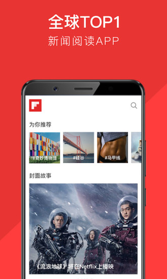 紅板報App正式版