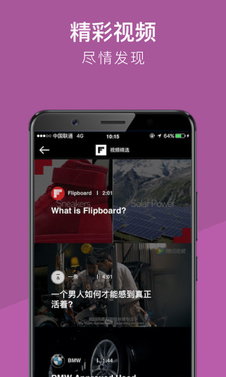 紅板報App正式版