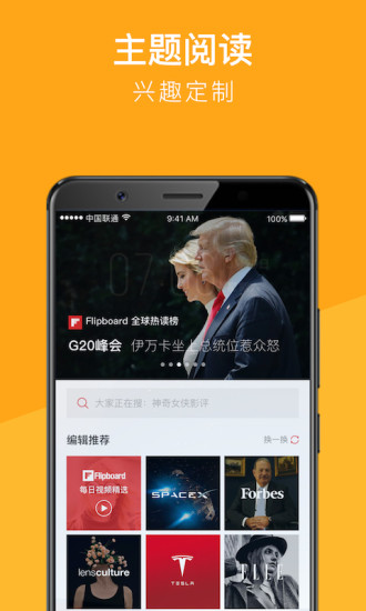 紅板報App正式版