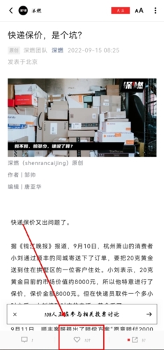 紅板報App正式版
