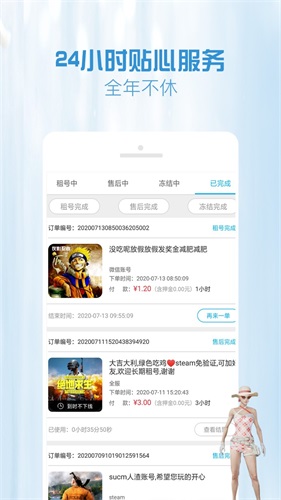 GG租號最新版