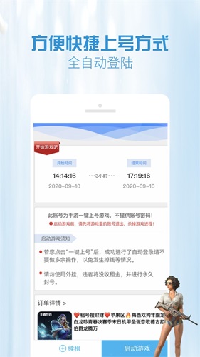 GG租號最新版
