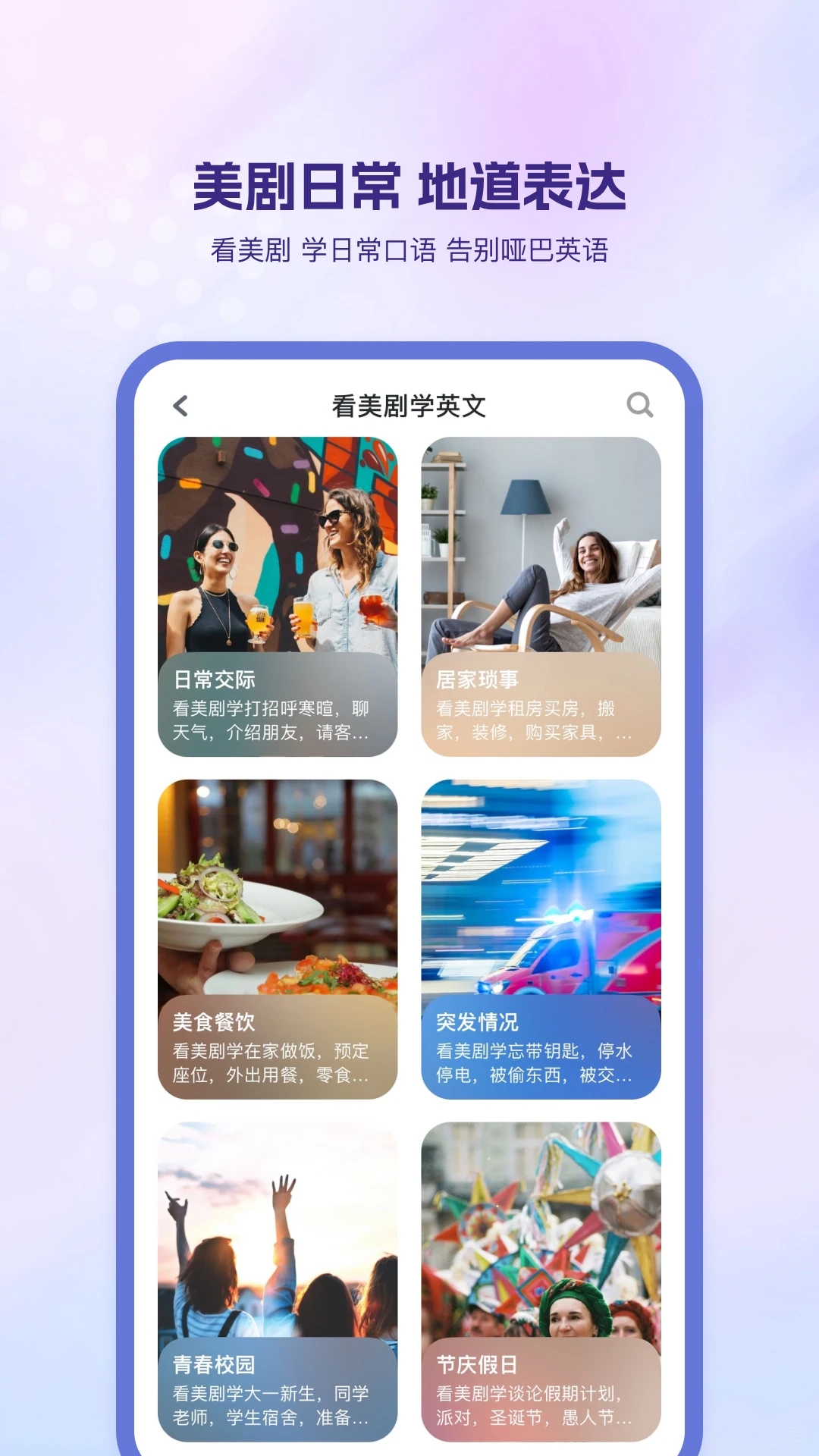 可可英語