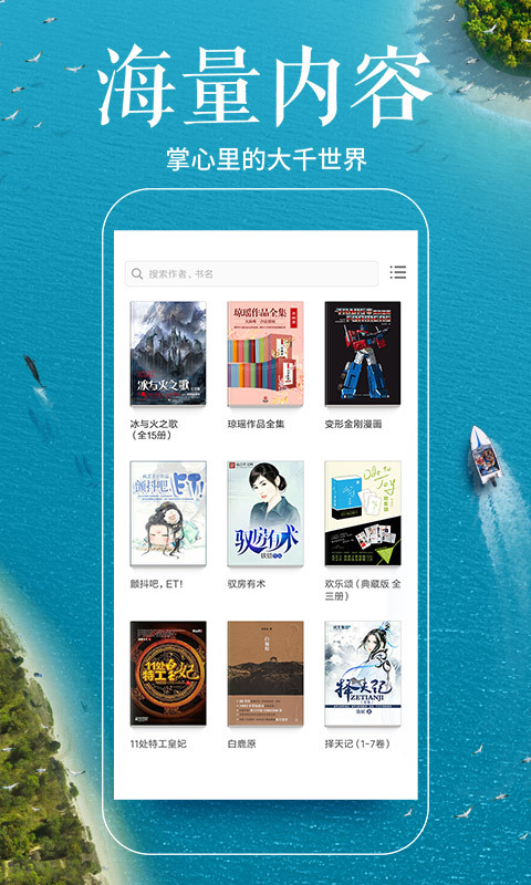 多看閱讀app手機(jī)官網(wǎng)版