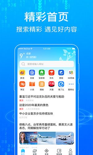 一點瀏覽器手機版