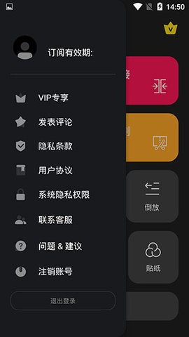 樂(lè)享剪輯精簡(jiǎn)版