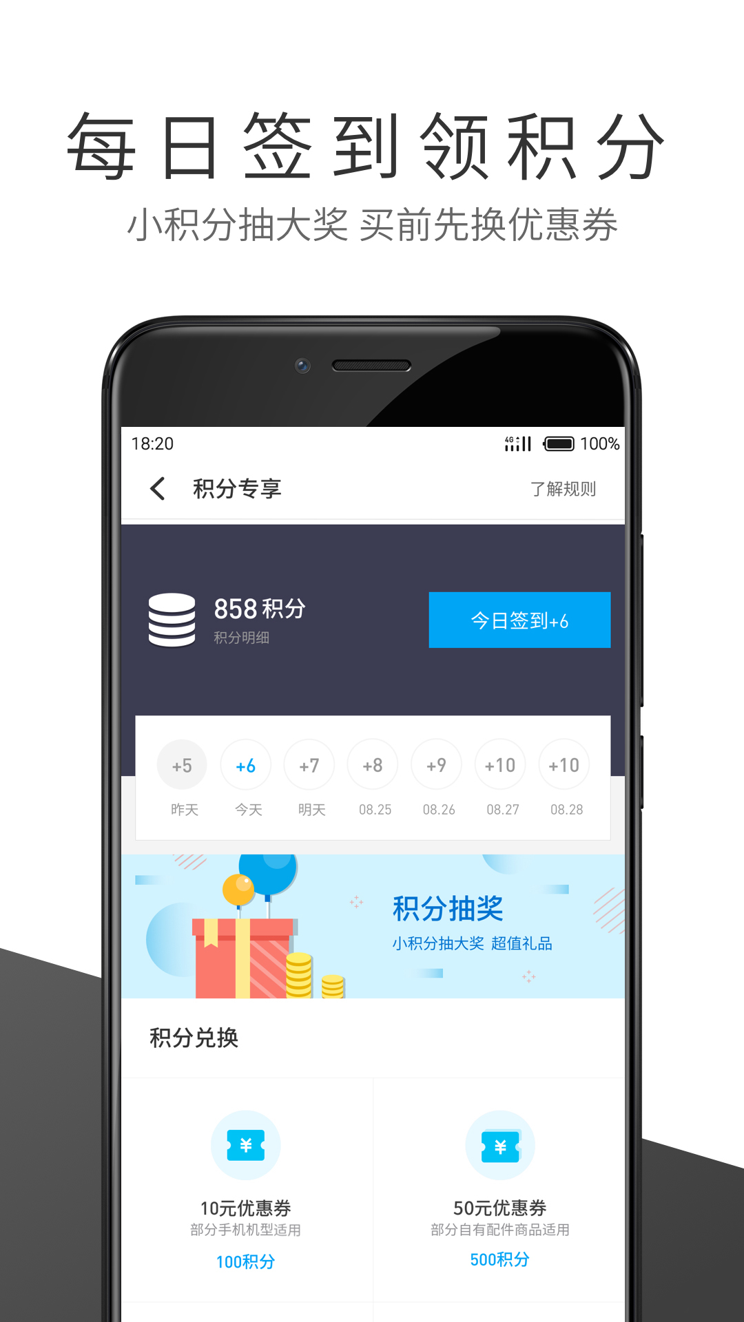 魅族商城APP手機安卓版