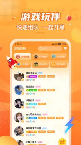 小鹿組隊app官網版