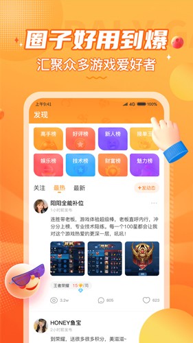 小鹿組隊app官網版