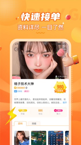 小鹿組隊app官網版