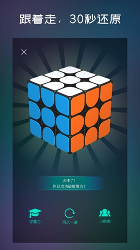魔方學(xué)院正版