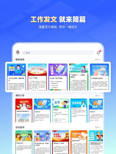 簡(jiǎn)篇安卓最新版