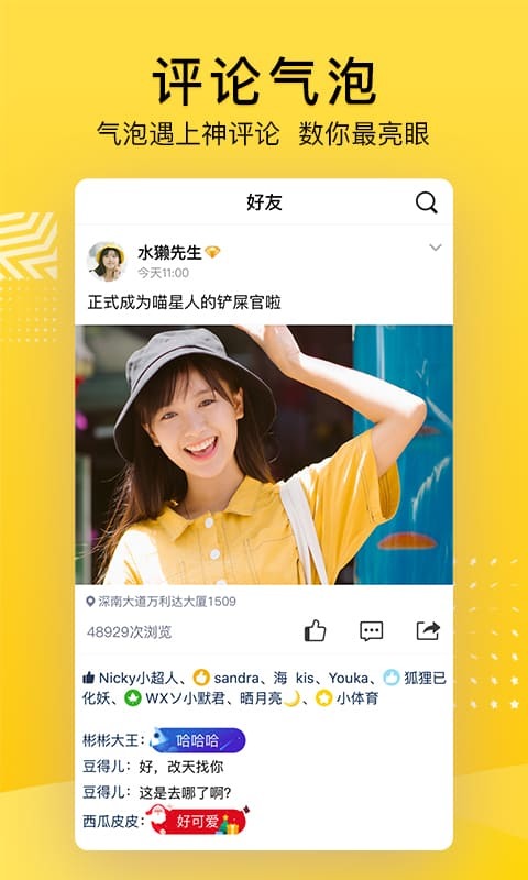 QQ空間app手機安卓版
