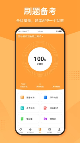 優題寶在線搜題