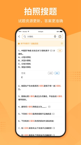 優題寶在線搜題