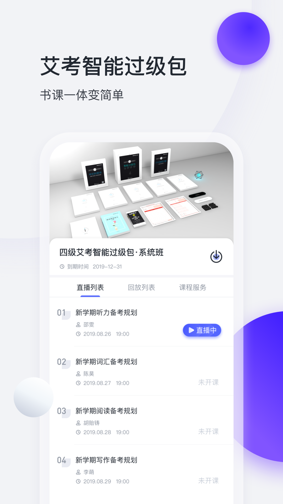 星火英語