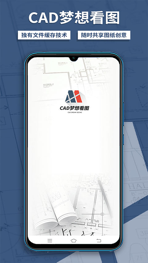 CAD夢想畫圖