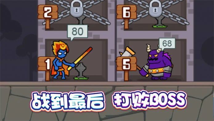 戰士沖沖沖中文版