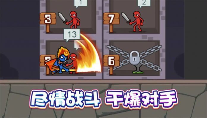 戰士沖沖沖中文版