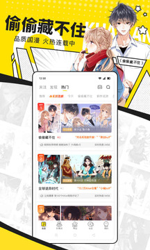 快看漫畫手機安卓版