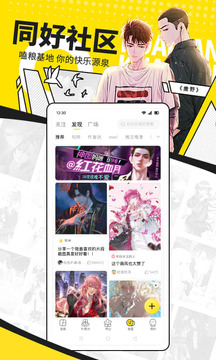 快看漫畫手機安卓版