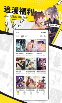快看漫畫手機安卓版