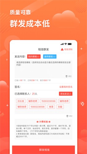 短信助手app專業版