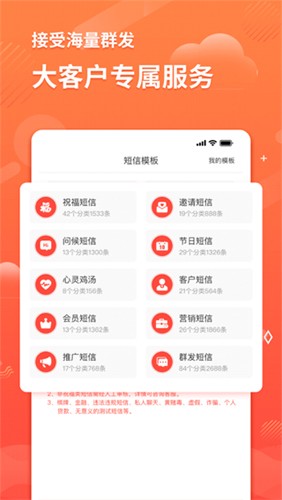 短信助手app專業版