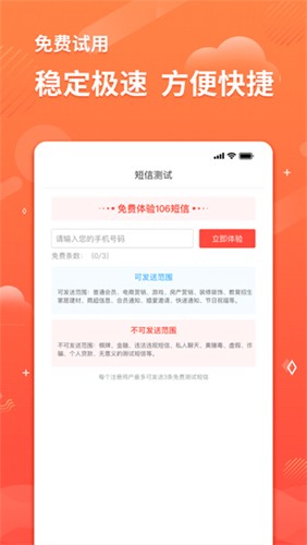 短信助手app專業版