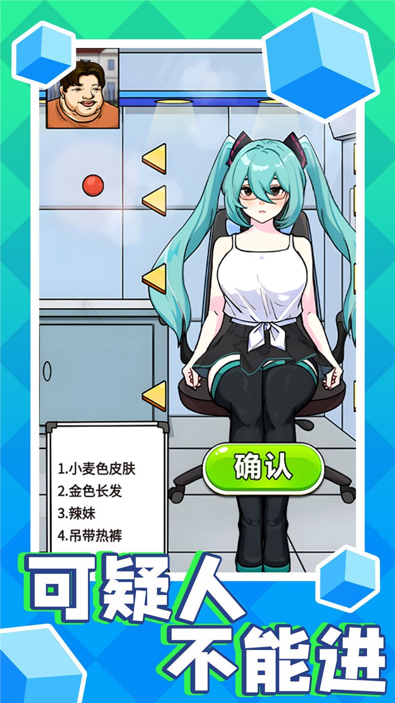 可疑人不能進