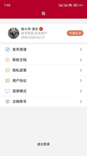 動態(tài)簡譜伴奏大全