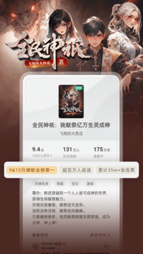書旗小說APP官網版
