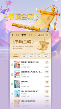  書旗小說APP官網版