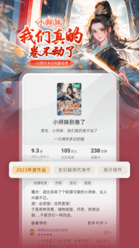  書旗小說APP官網版