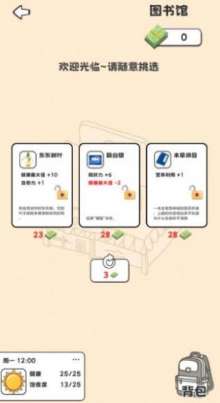 重生我要當乞丐正版