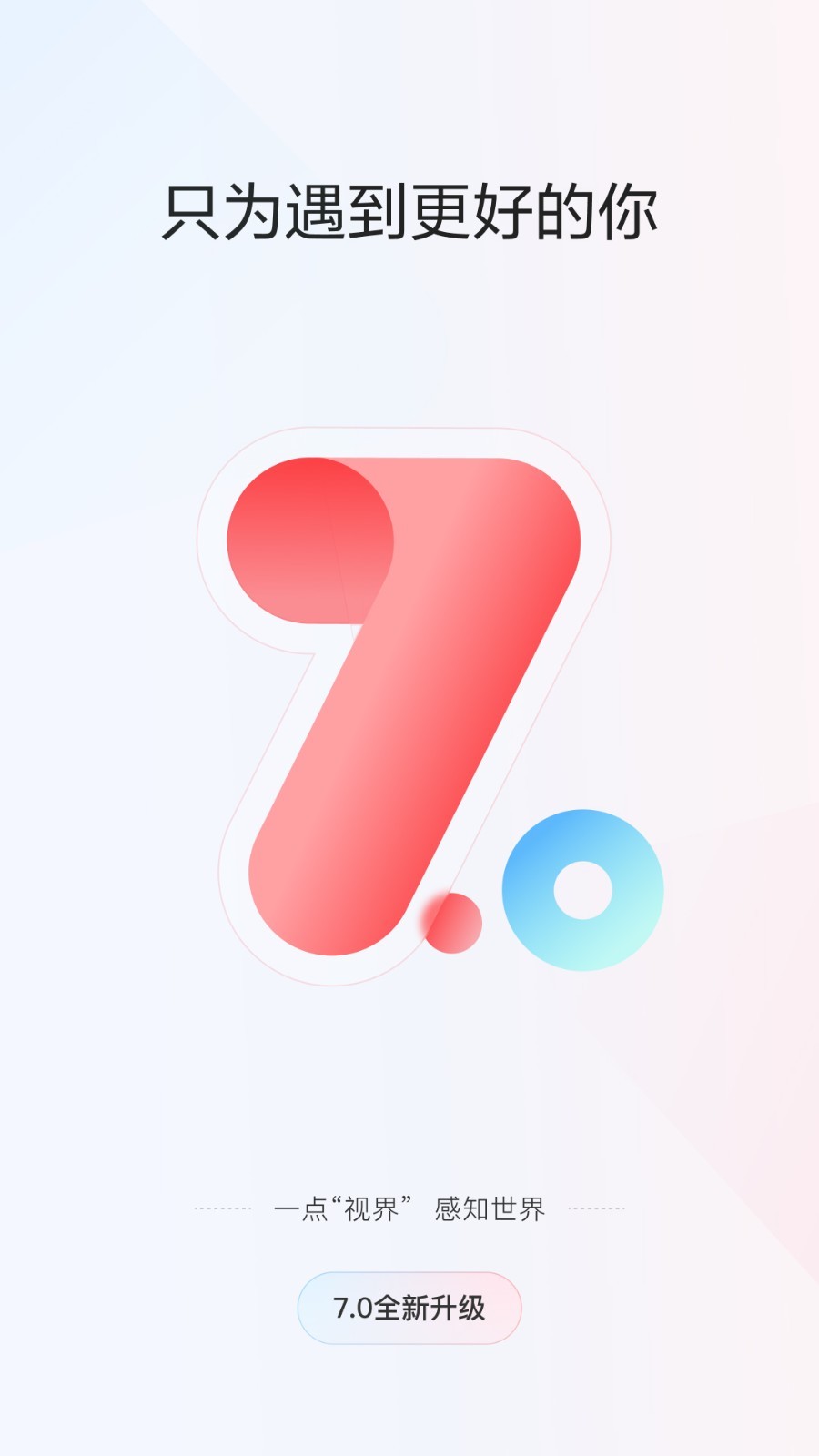 一點資訊APP手機安卓版