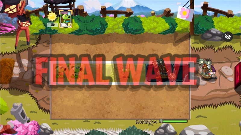 pvz冒險之旅