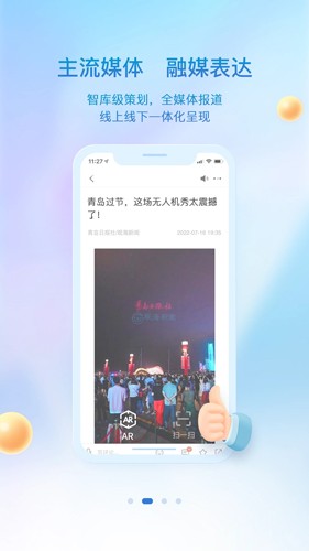 觀海新聞app安卓版