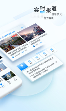 新華網(wǎng)app官網(wǎng)客戶端安卓版