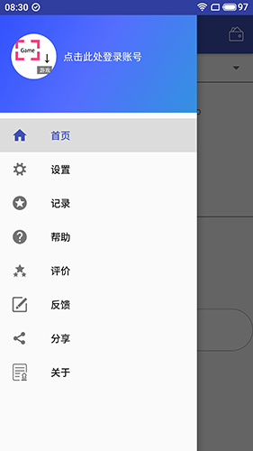 游戲翻譯助手安卓版