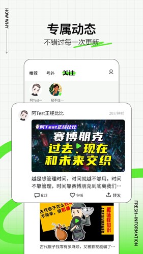 頭條號外安卓版
