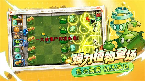 植物大戰僵尸2內置修改器