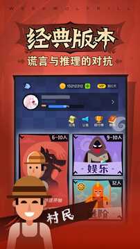狼人殺2024官網最新版