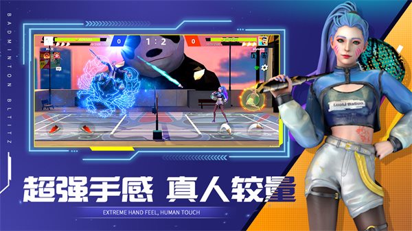 決戰羽毛球（無限金幣鉆石）