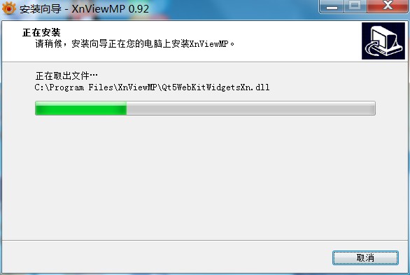 Xnview MP(專業看圖軟件)