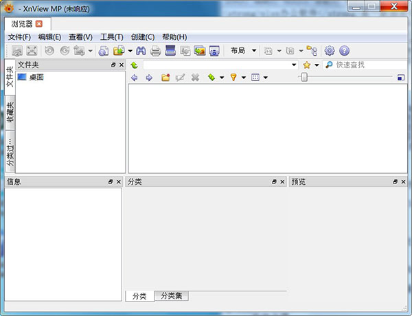 Xnview MP(專業看圖軟件)