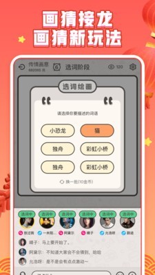你畫我猜