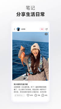 小紅書app手機版