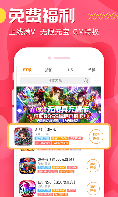 九妖游戲APP戲官網體驗版