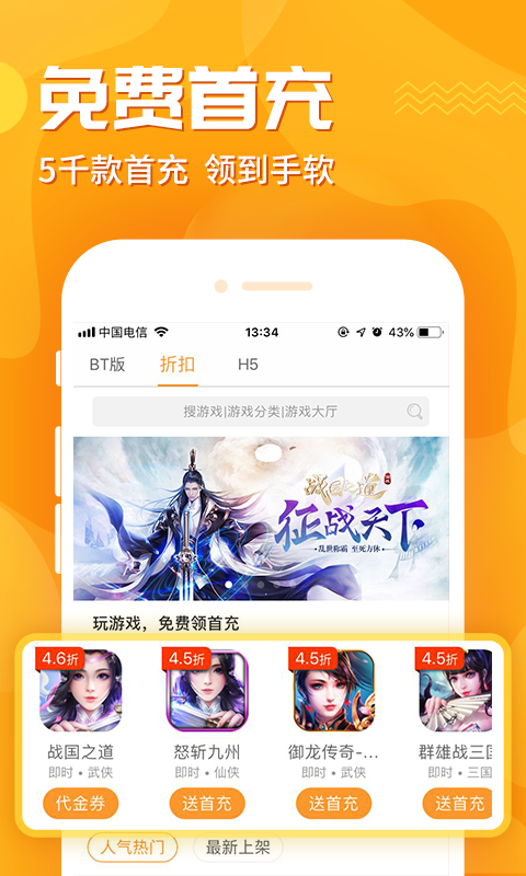 九妖游戲APP戲官網體驗版